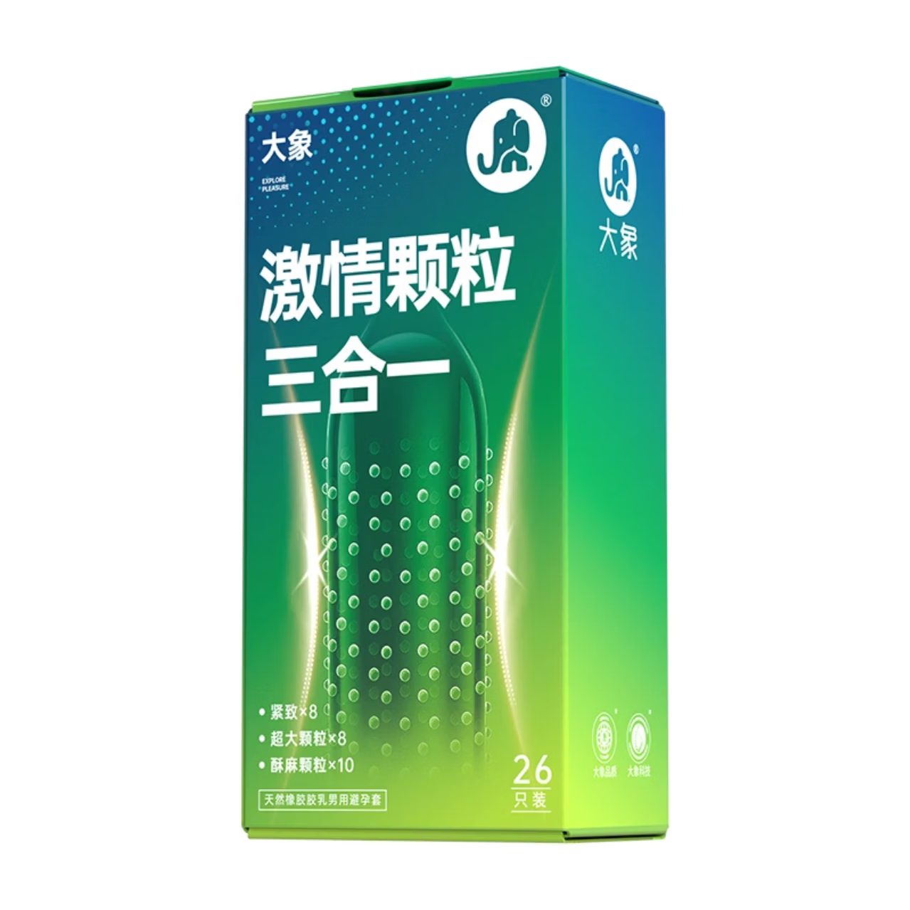 大象激情颗粒三合一情趣避孕套安全套润滑超薄成人用品 【大规格】紧致*8+超大颗粒*8*酥麻颗粒*10