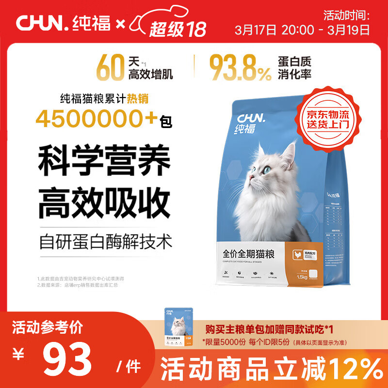 chunfu/���� �޹�ȫ��ø�ⶳ ȫ�׶θ�è�� ����ζ 1.5kg
