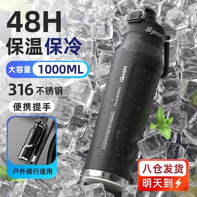 恩尔美（nRMEi）保温保冷杯两用大容量男士316不锈钢夏季户外运动健身骑行水杯壶 【一键弹盖+抗菌316】黑色1000ml