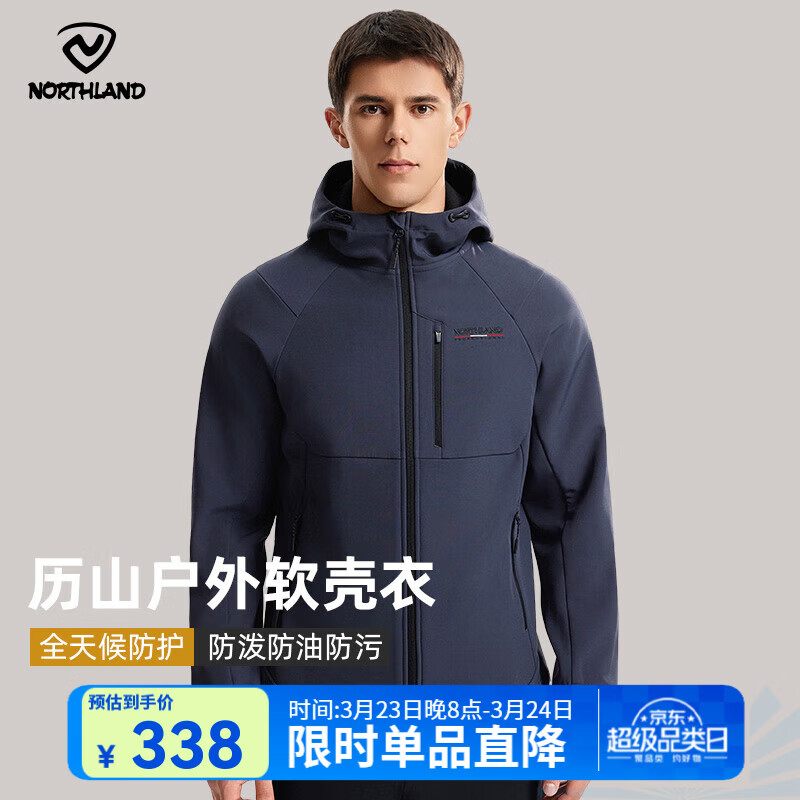 诺诗兰（NORTHLAND）【历山】软壳外套男士三防徒步户外保暖登山夹克风雪外套 凝岩灰色-70E男 175