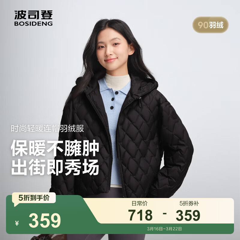 ��˾�ǣ�BOSIDENG���¿��ᱡ���޷�Ů�̿�90����ñ���ů���������ڵ� ҹ�պ�8F44 M 165/88A ����Լ125-140�� 359Ԫ