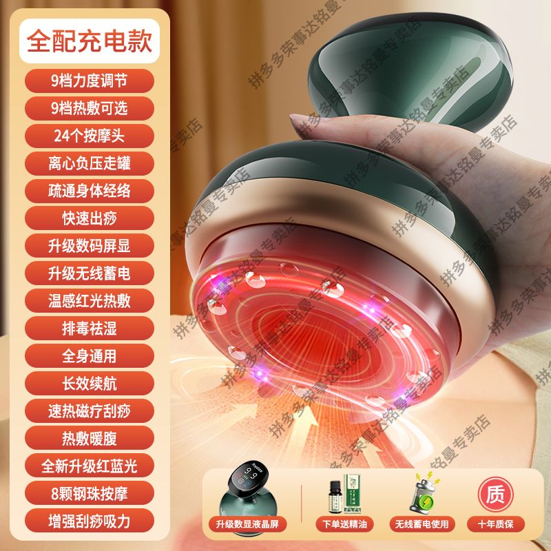 荣事达电动刮痧仪家用多功能全身通用经络淋巴疏通按摩神器拔罐器 全