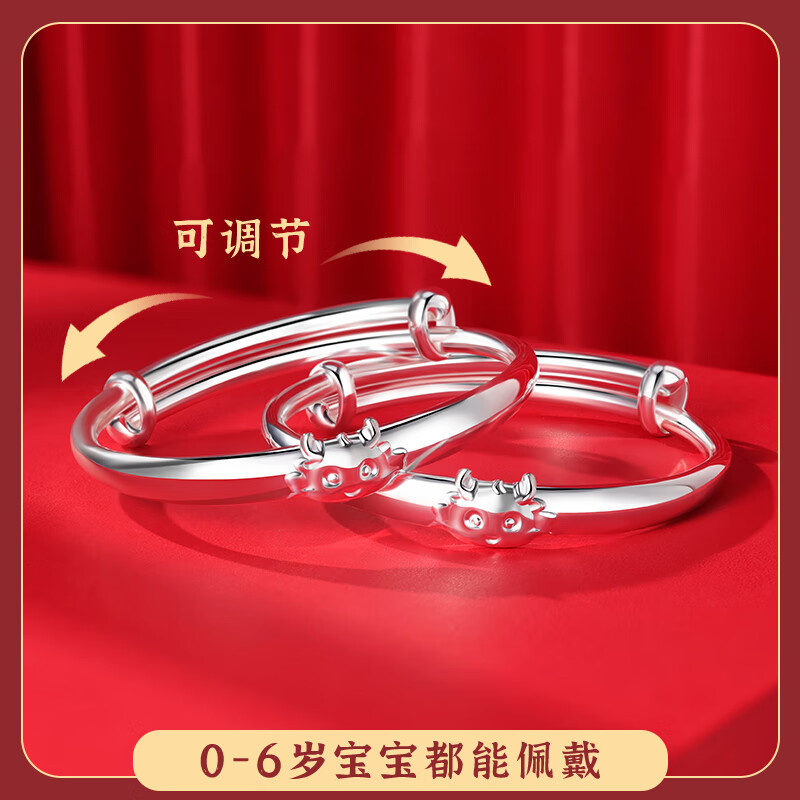 周大福钻石之心婴儿银手镯龙宝宝男女9999纯银镯子新生儿童小孩对镯百天满月  约25克