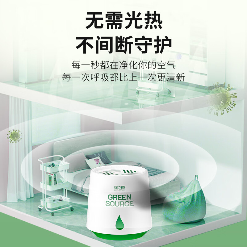 绿之源去除甲醛果冻凝胶除醛魔盒新房家用甲醛清除剂 220g*9罐装