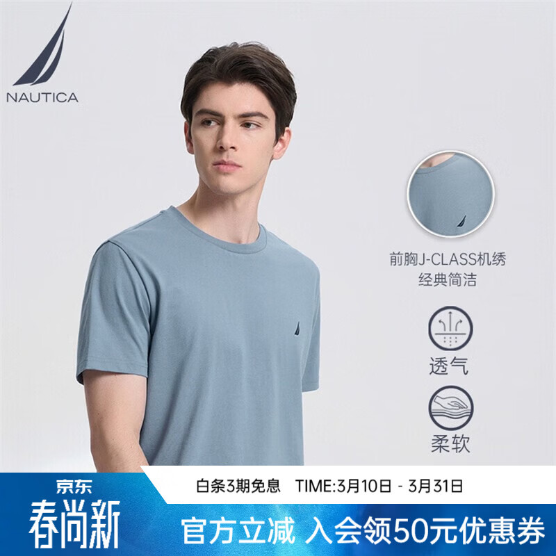 诺帝卡（NAUTICA）男装夏季款多色全棉亲肤舒适易打理休闲圆领短袖T恤男TE3220 雾霾蓝41H（232） S