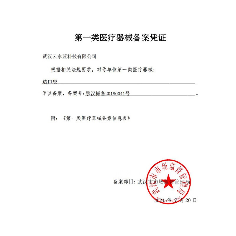 宇象一件式凸面造口袋手动排气一体式肠造瘘袋一次性大便袋医用 M0314一件式凸面造口袋/自动排气款 【5片/袋】正品袋装*体验装