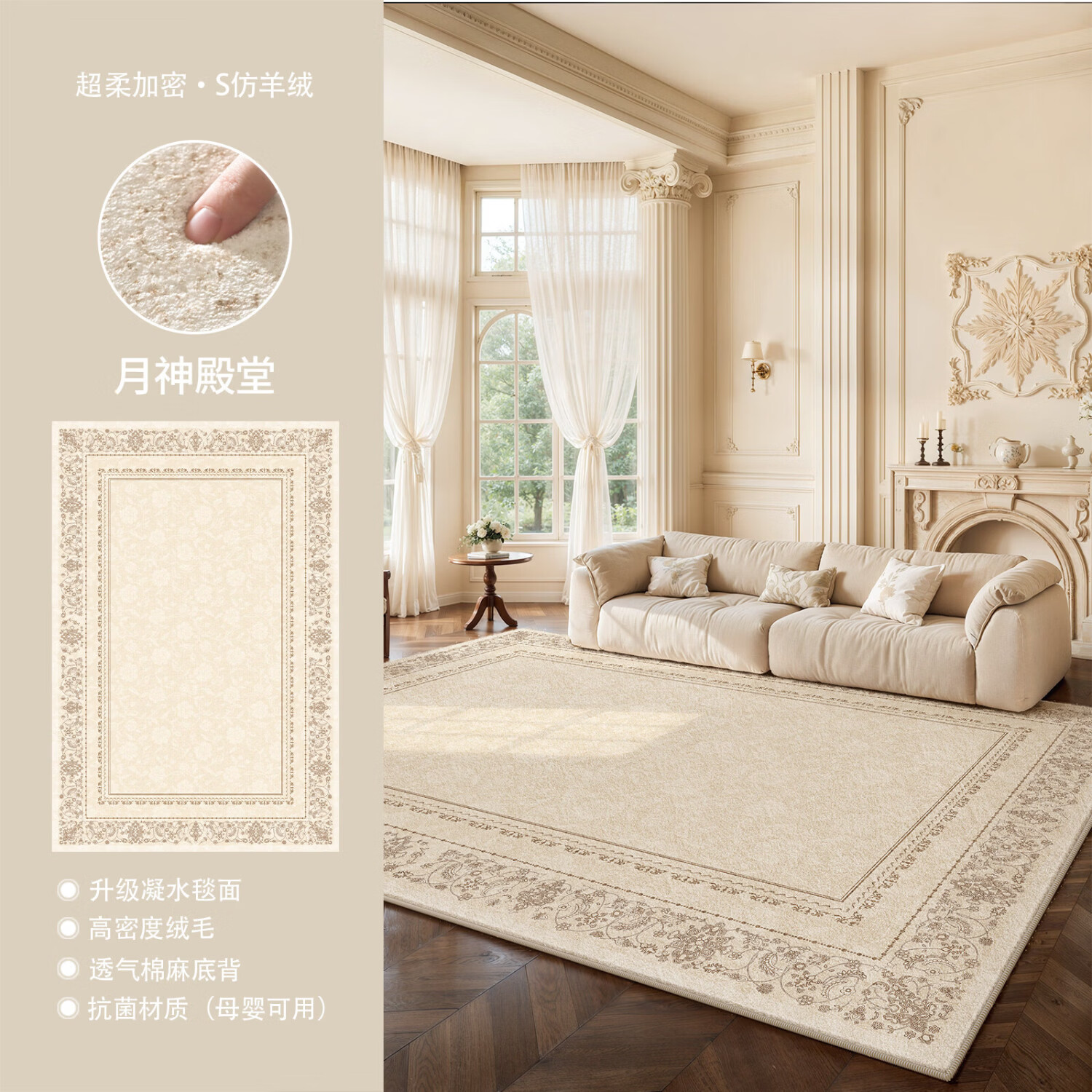 著忆地毯客厅2026新款免洗可擦沙发地垫轻奢高级感卧室床边法式奶油风 S仿羊绒-月神殿堂 140*200cm【0甲醛 无异味 不藏灰】