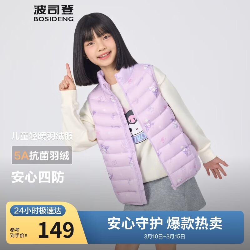 ��˾��25���＾��������Ѽ����Ů��ͯ5A�����ķ�����̿��ᱡ���� 148.99Ԫ