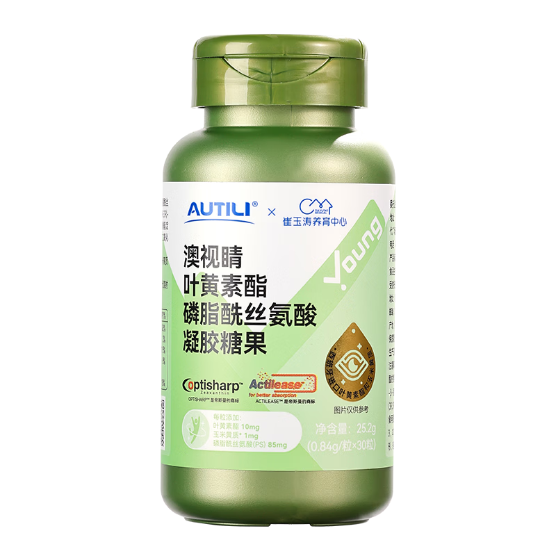 AUTILI澳特力【崔玉涛团队亲研】叶黄素酯软糖青少年PS磷脂酰丝氨酸6-18岁专研 【26年11月到期】10mg叶黄素酯 30粒*1瓶