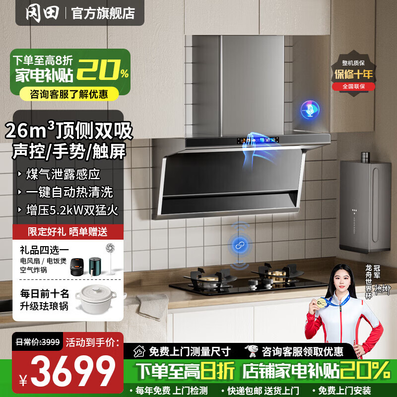 冈田(日本)小尺寸抽油烟机700/750/800mm大吸力家用小户型油烟机燃气灶两件套装顶侧双吸小型油烟机 750mm【银色Q7】烟灶热三件套 【瓶装-液化气】