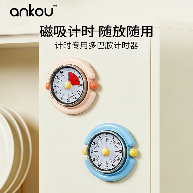安扣磁吸计时器厨房提醒器烹饪定时器定时器小学生自律神器闹钟多巴胺 【可磁吸设计】简约白