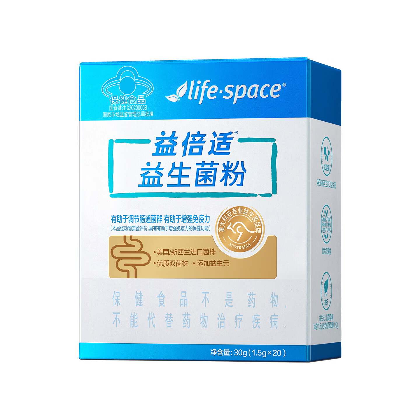 Life Space益倍适【蓝帽1】 益生菌粉 调节肠道菌群 增强免疫力 20袋*1盒