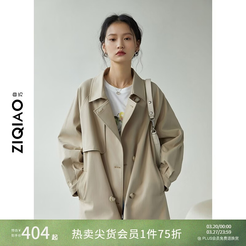 自巧小个子卡其色中长款风衣女春季新款英伦风150cm显高外套 卡其色 XS