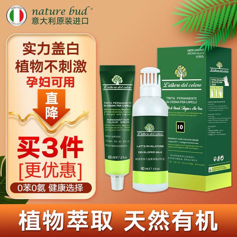 nature budȾ����������и�����Ⱦ����Ů��Ȼ�����޴̼�������21#����ɫ 154.67Ԫ