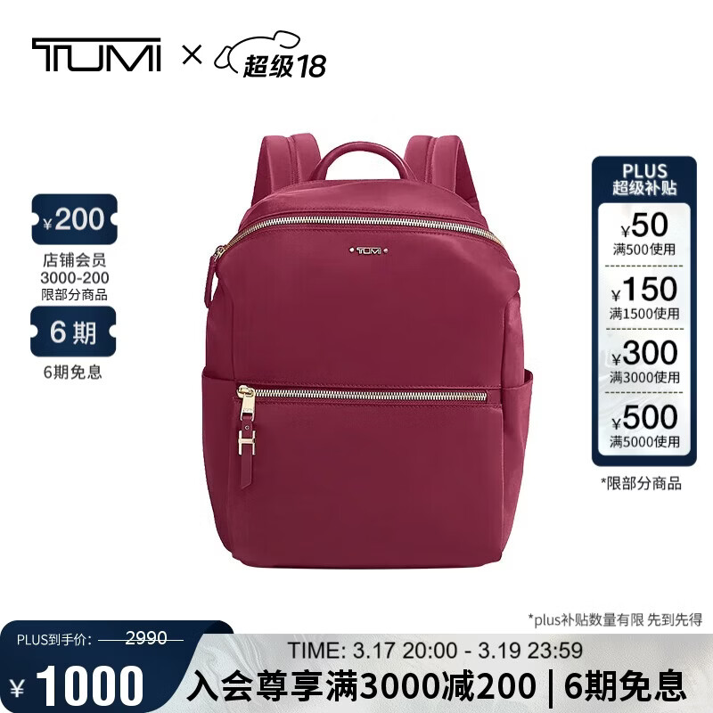 途明（TUMI）VOYAGEUR 系列 新款女士商务旅行高端时尚双肩包送礼礼物