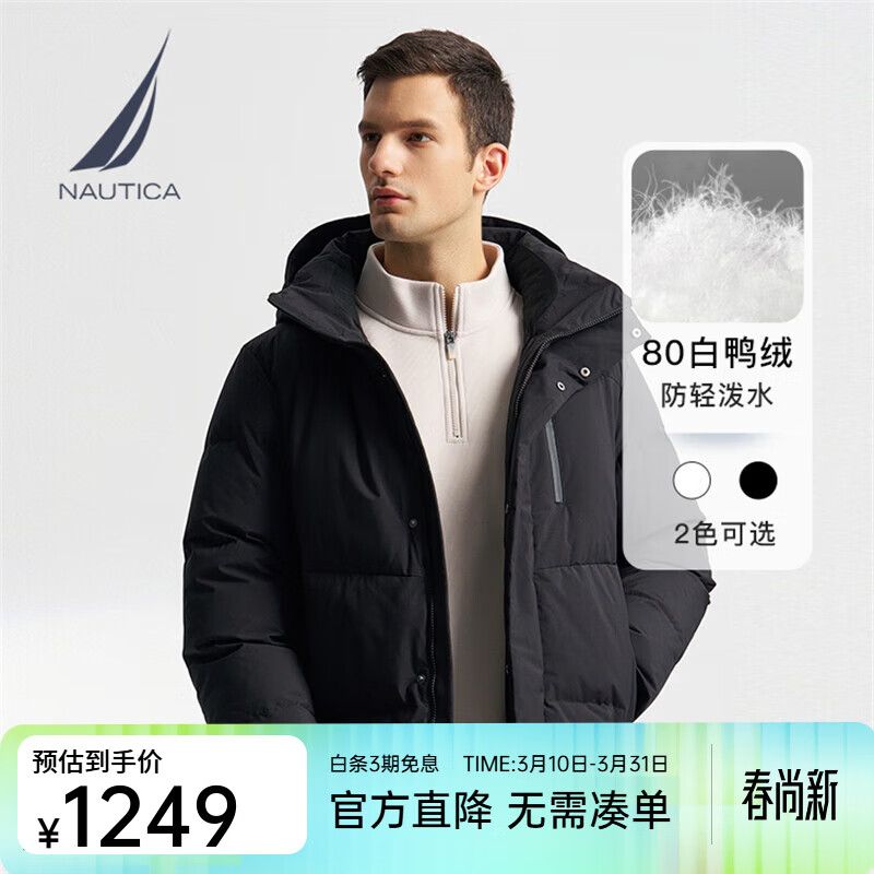 诺帝卡（NAUTICA）【商场同款】秋冬新款防轻泼水中长款可脱卸帽羽绒服男JO4406 黑色0TB XL