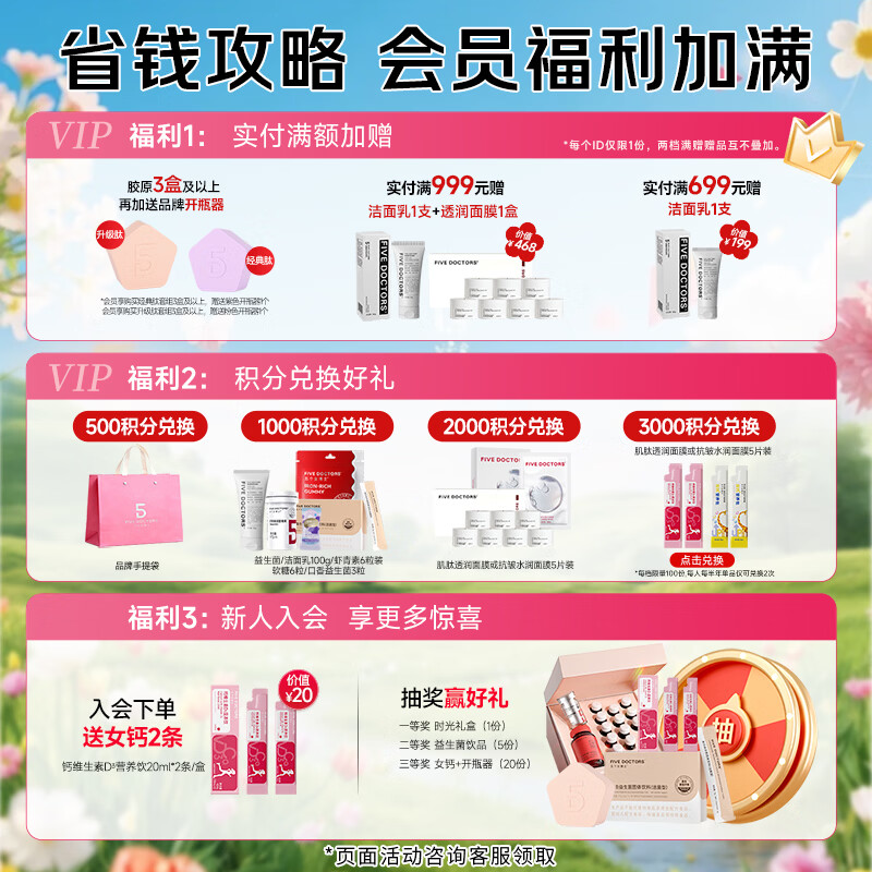 五个女博士【经典肽2.0升级版】胶原蛋白肽维C饮品清甜百香果口味送家人送礼 【经典肽2.0】 10瓶*9盒 +6袋便携装