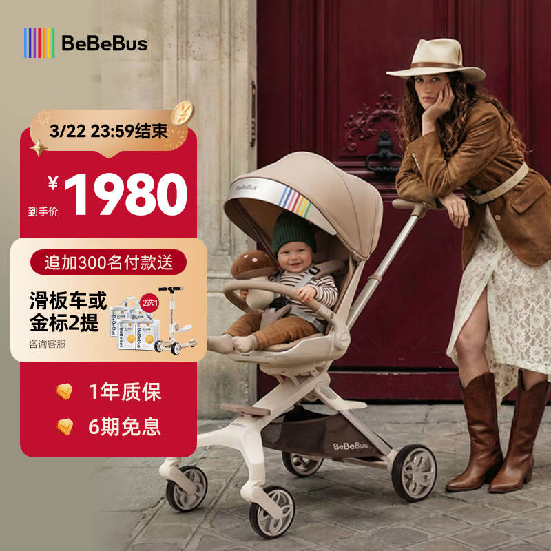 bebebus蝴蝶遛娃Pro轻便折叠口袋推车可坐可躺带减震婴儿车双向溜娃推车