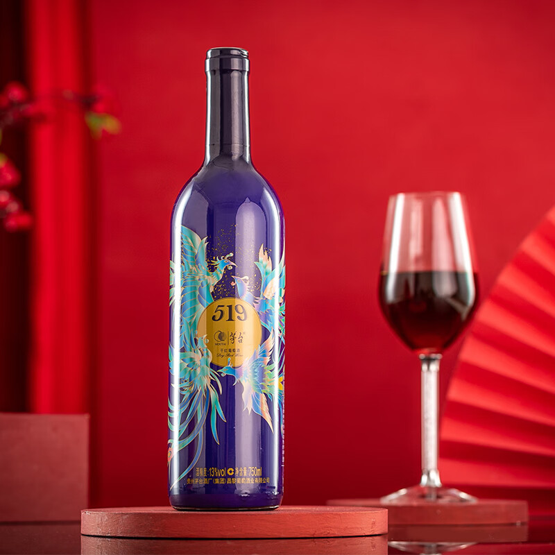 茅台葡萄酒茅台519干红葡萄酒节日送礼团购宴请红酒 蓝标750ml*6瓶（整箱）