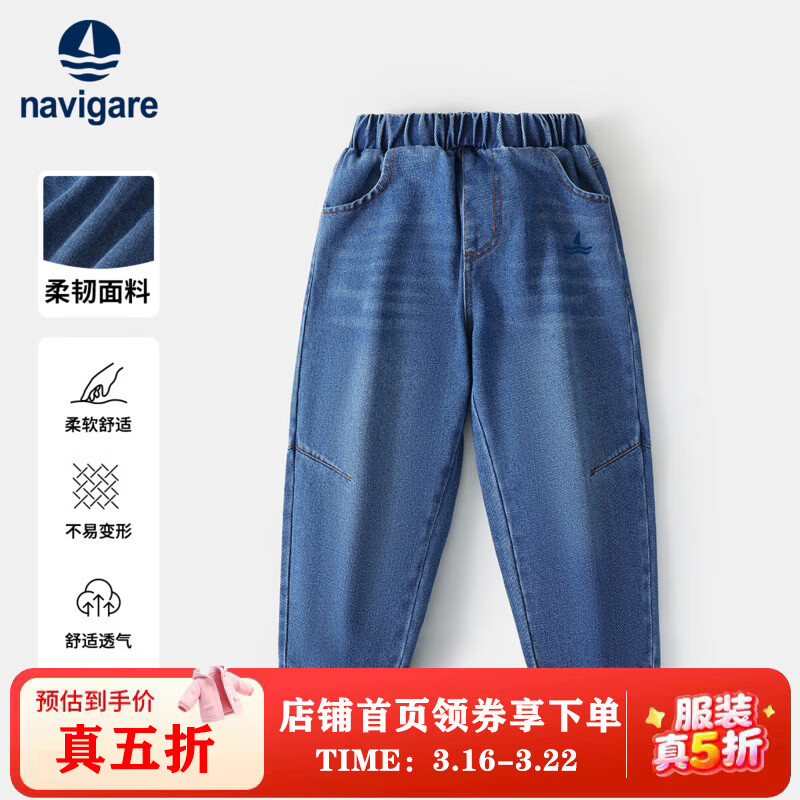 纳维凯尔儿童牛仔裤新款男童裤子女童长裤学生裤子百搭舒适 异色口袋牛仔浅蓝（男） 120