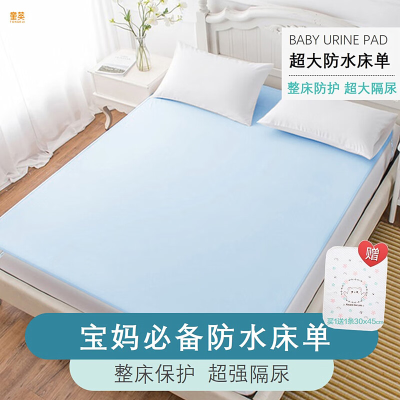 看婴童隔尿垫巾历史价格网站|婴童隔尿垫巾价格比较
