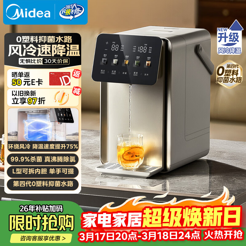 美的（Midea）小魔方电热水瓶饮水机水壶316L新款全自动智能风冷保温恒温一体0塑料可拆家用净饮5L大容量31FPro