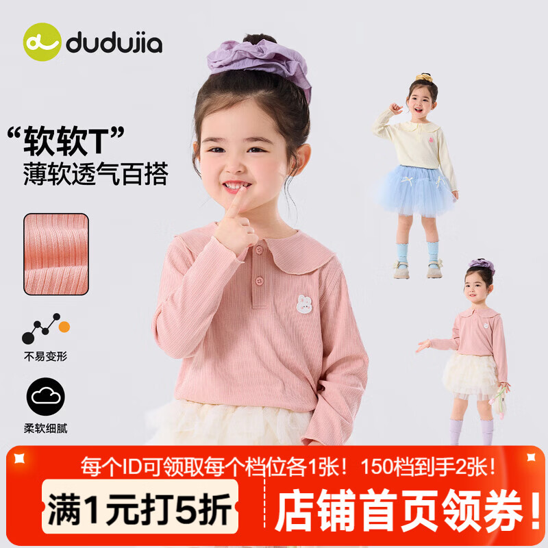 嘟嘟家儿童T恤春款男童长袖上衣春装女童翻领打底衫宝宝衣服童装洋气潮 山茱萸粉 90