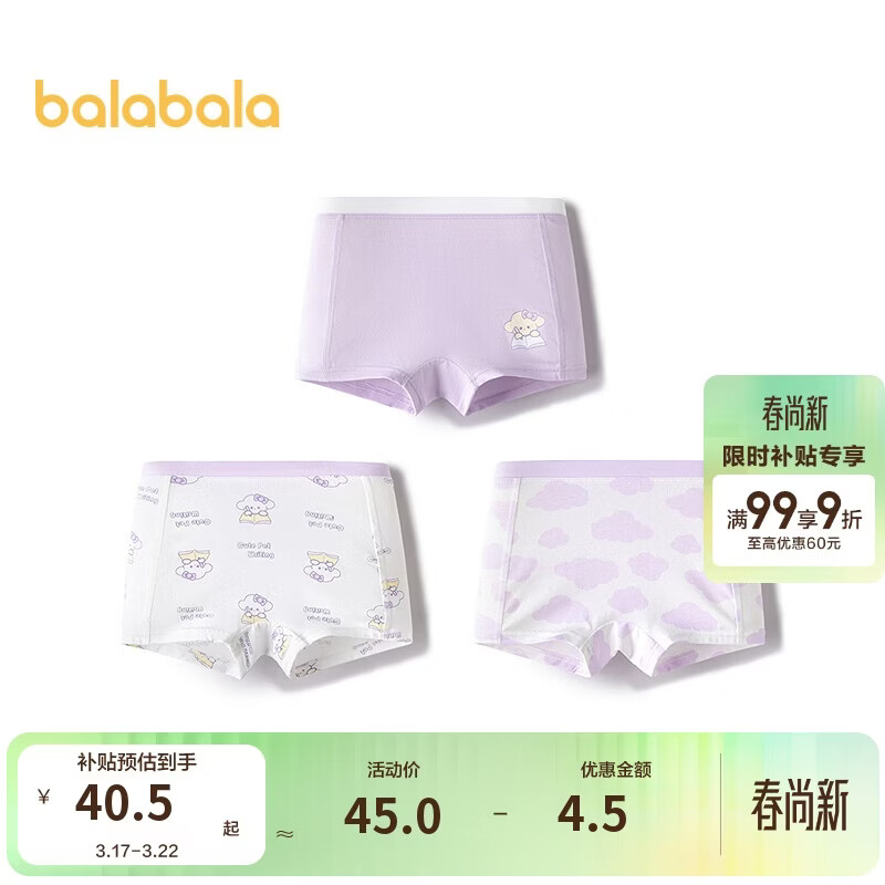 巴拉巴拉女童内裤棉平角小中大童四角短裤抗菌裆不夹P三条装208925170009