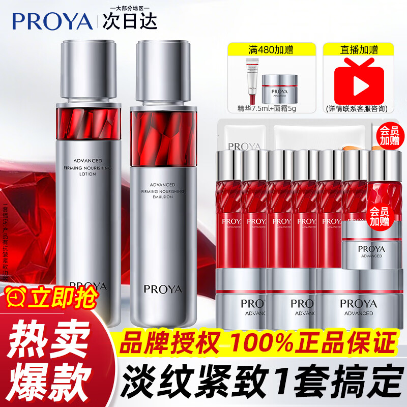 ���ڲ����������ź챦ʯˮ����˪����Ʒ��װŮ�������¿��嵭��ϸ�Ʋ�ˮŮ������� ����У�ˮ+�顿ٛ��˪50g 326Ԫ