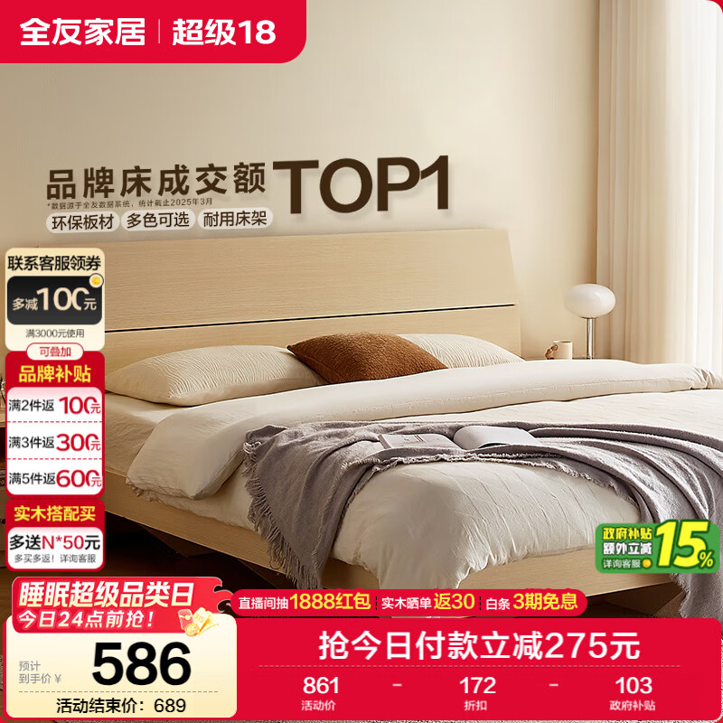 全友家居 现代简约原木风主卧室床1.5米x2米小户型双人家用高脚床