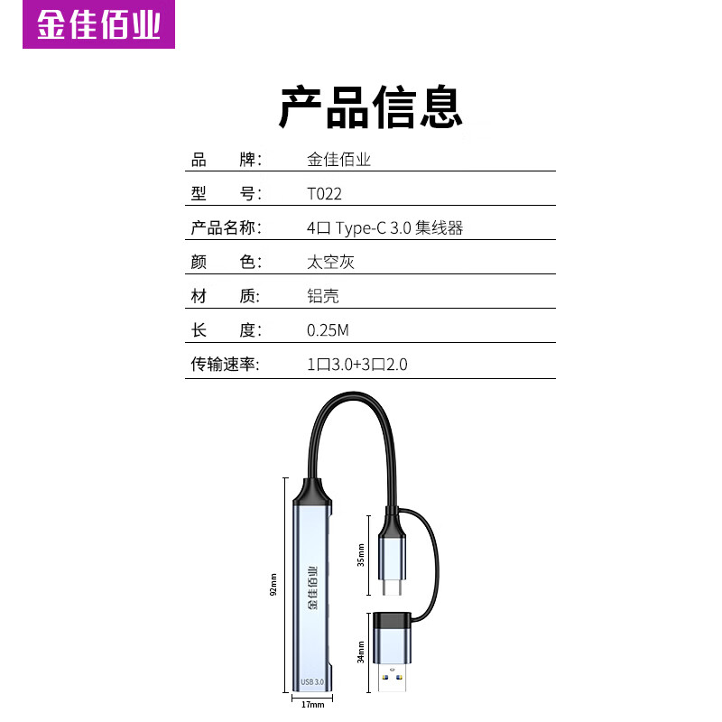 金佳佰业USB扩展延长器3.0多接口拓展坞2.0分线器HUB集线器笔记本电脑一拖四延长线带电源接口 USB/Type-c4口3.0USB集线器 金佳佰业USB扩展延长器3.0多接口拓展坞2.0分线器HUB集线器笔记本电脑一拖四延长线带电源接口 USB/Type-c4口3.0USB集线器