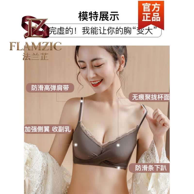 法兰芷(FLAMZIC)内衣女小胸聚拢无钢圈调整型收副乳防下垂文胸罩套装无痕加厚上托 绿色(单件) 85A 38(加厚约4CM)