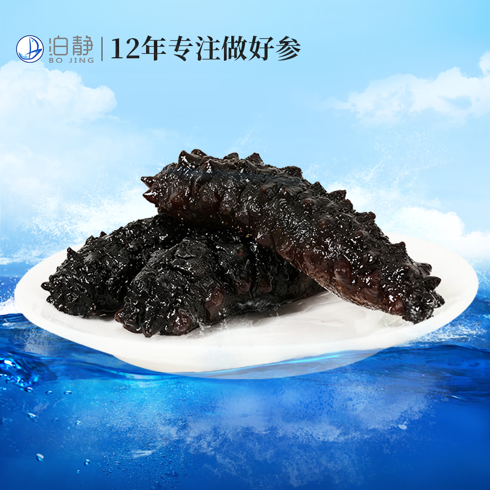 泊静野生即食海参 不包冰大个头独立包装开袋鲜食深海冰刺参 肉厚营养 1500g（33-45只）海参多