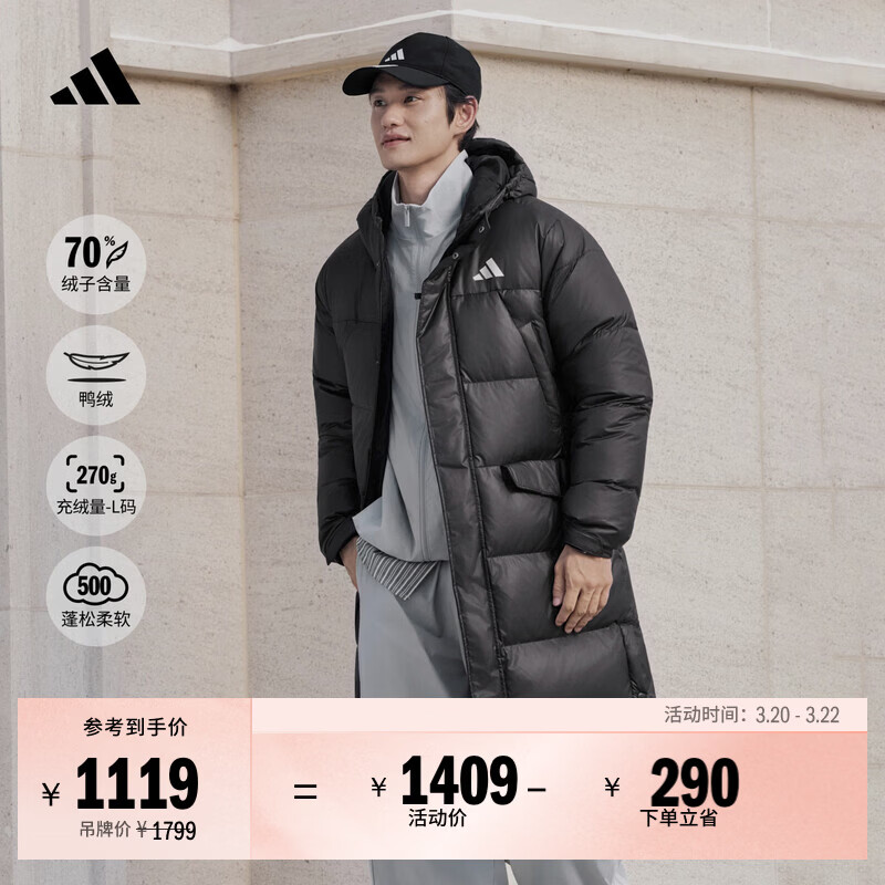 adidas 保暖休闲长款鸭绒羽绒服男女秋冬阿迪达斯官方轻运动   黑色/白色   M