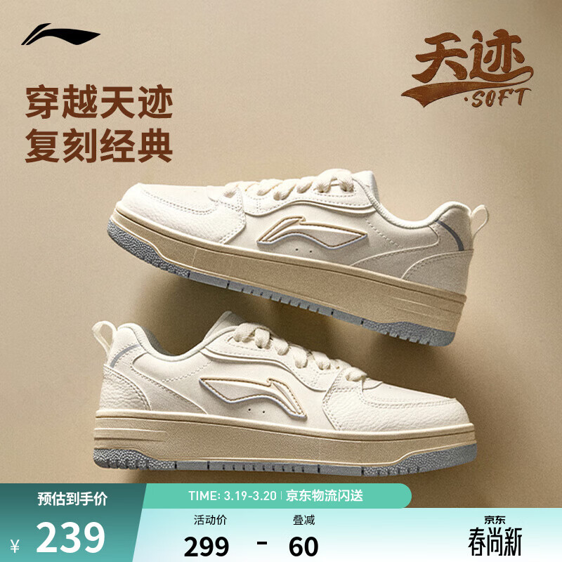 李宁天迹SOFT丨板鞋女鞋低帮柔软舒适小白鞋潮流春夏季百搭运动时尚鞋 乳白色/云朵蓝(342款)-1 38