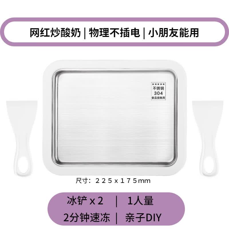 真米（ZEAMI）【新品】真米炒冰机家用自制炒酸奶机水果冰淇淋机小型儿童diy免插电 白色小号_304不锈钢炒盘