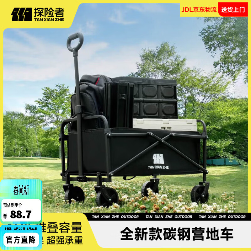 探险者（TAN XIAN ZHE）户外露营小推车折叠露营推车营地拖车野餐桌板手拉车摆摊快递车 150L 【曜石黑】-实心万向轮