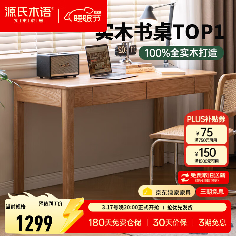 Դ��ľ�ﾫѡ��ľ�����ִ���Լ�칫����������ŷԭľ������鷿ѧϰ���� ��5����ľԭľɫ˫������120*56*75cm 1299Ԫ