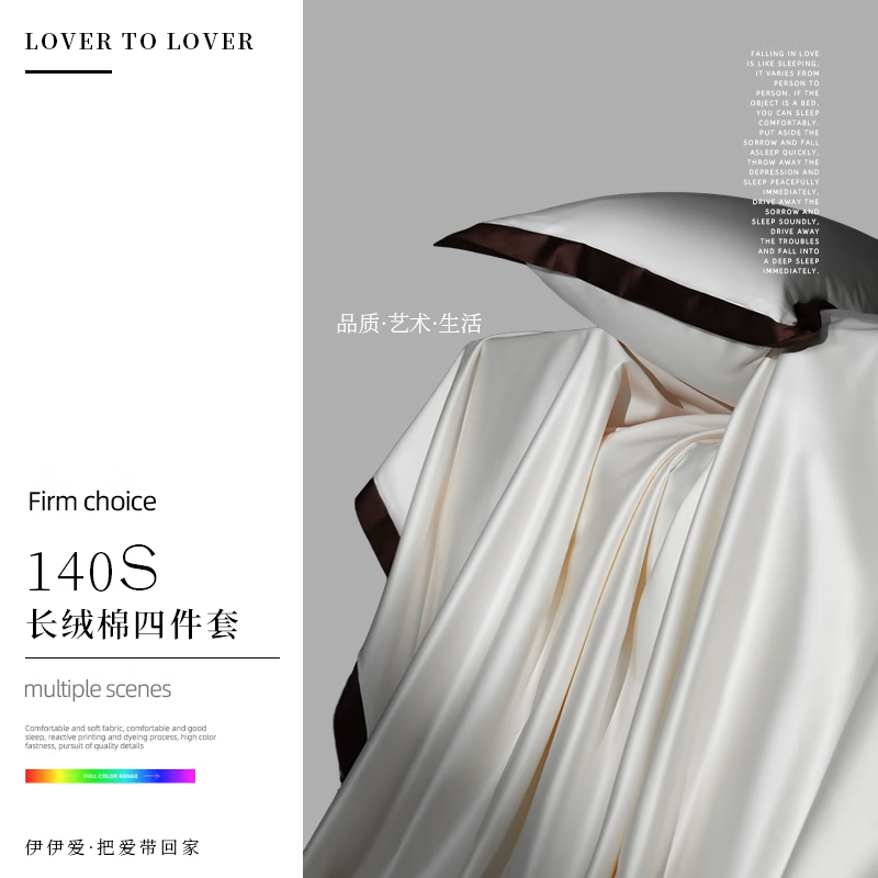 伊伊爱 140S新疆长绒棉四件套 米色 床单款 200*230cm/YZJQY25564