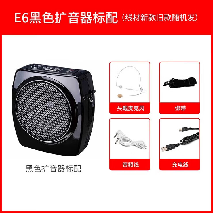 得胜【新品】E6小蜜蜂扩音器教师上课摆摊户外导游喊话器 E6黑色标配【店长_】