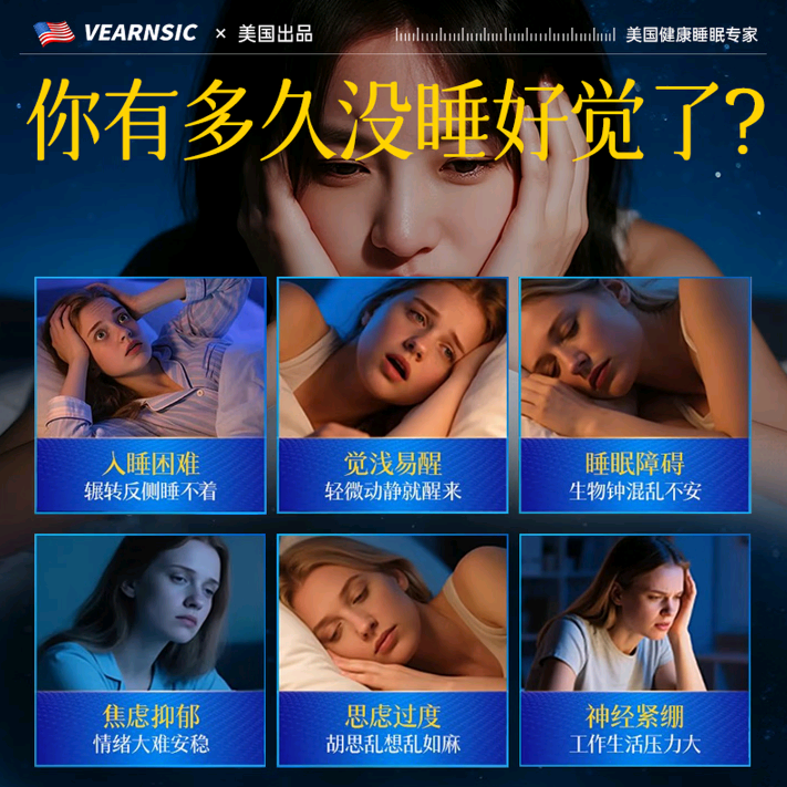 右佐克隆匹片日本进口安神助眠提高睡眠质量睡前助眠深度睡眠不依 一瓶常规装【无优惠】