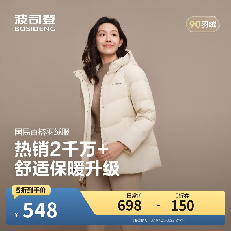波司登冬羽绒服女士宽松休闲加厚90绒连帽百搭舒适外套B250245128