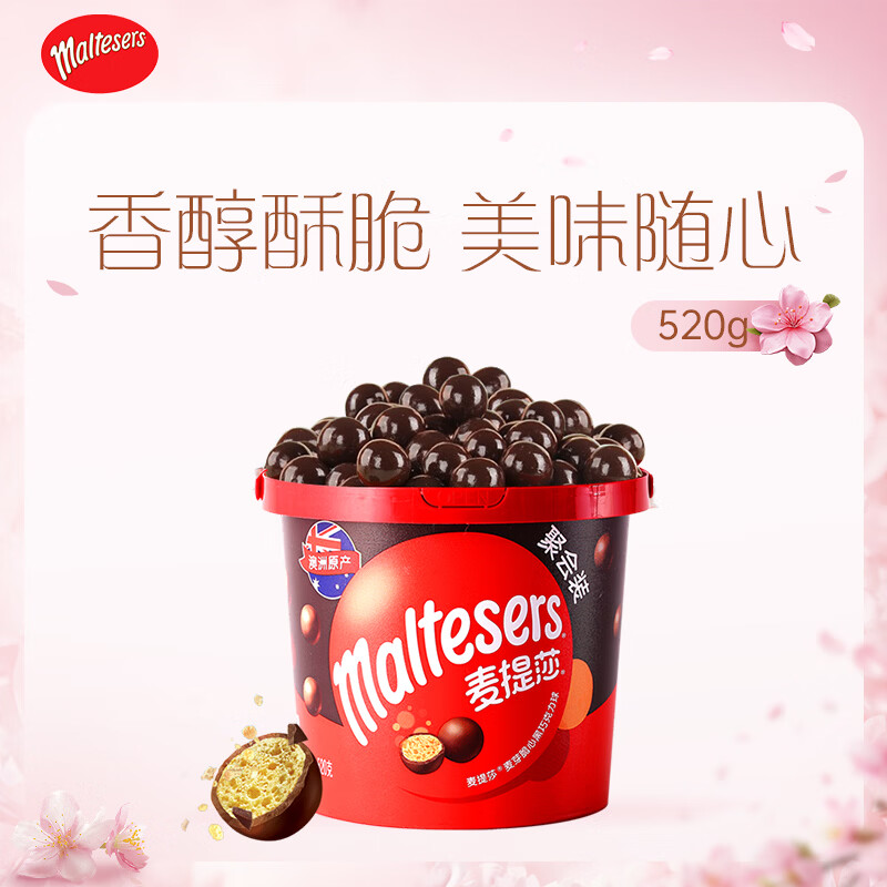 麦提莎（Maltesers）麦芽脆心黑巧克力球 桶装520g 休闲儿童零食 糖果 生日礼物 送礼