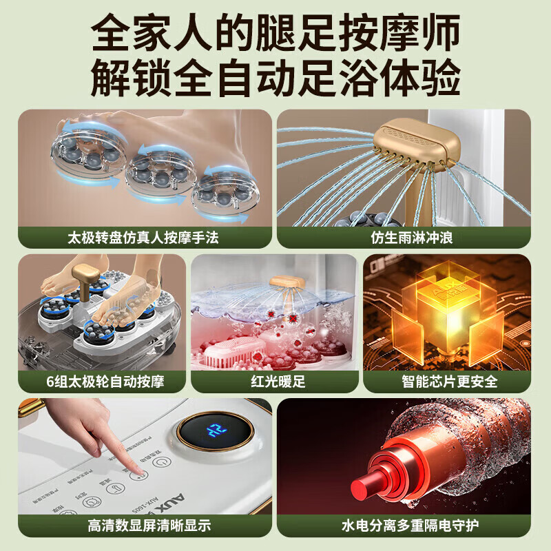 奥克斯泡脚桶足浴盆电动泡脚盆加热全自动按摩洗脚盆熏蒸一体智能恒温家用过膝足疗高深桶情人节礼物实用 【顶配升级款】电动滚轮+花洒淋浴+全覆盖足底按摩