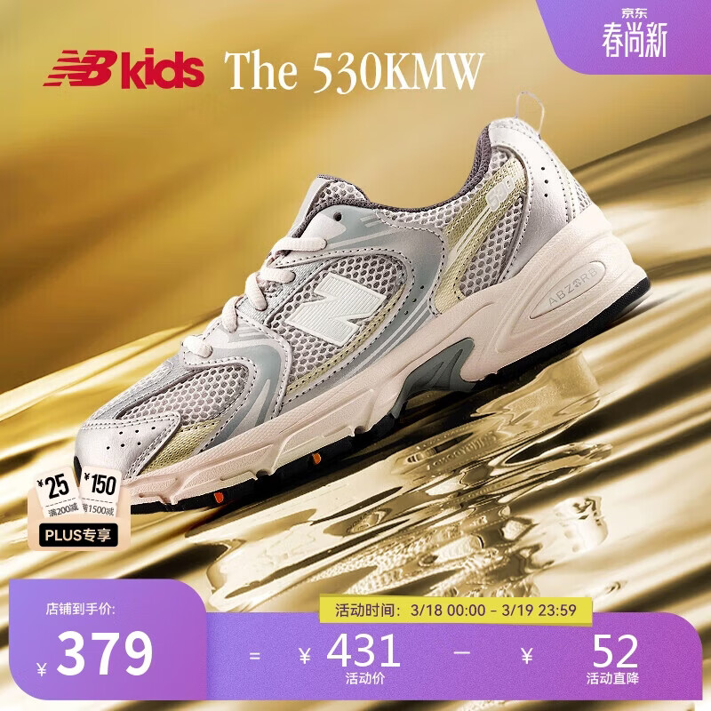 NEW BALANCE7-14岁春季潮酷Y2K运动休闲鞋530KMW