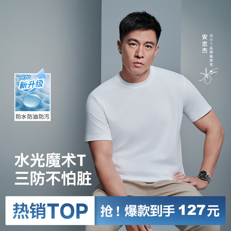 拇指白小T二代水光短袖T恤男女26春夏新品三防纯棉白小丅 白色男款 XL