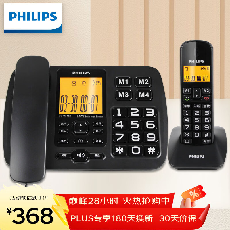 �����֣�PHILIPS�������绰�� �������� ��ĸ�� �칫���� һ������ �ڲ��Խ�DCTG152һ��һ (��ɫ) 1570Ԫ��5��(��314Ԫ/��)
