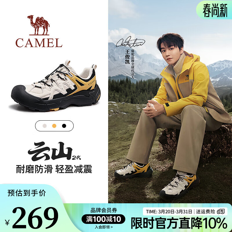 骆驼（CAMEL）云山2代王俊凯同款男鞋登山鞋防滑运动户外休闲增高女徒步会员 G15AX48081 银桦黄【四季款】 41