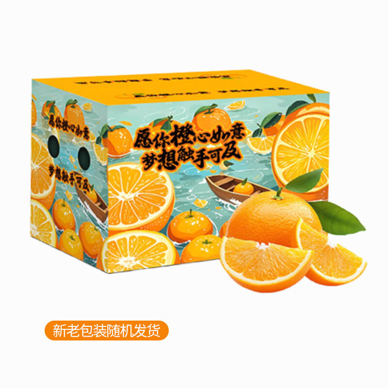 京鲜生 当季鲜橙 钻石果 净重6斤 单果230g起  生鲜橙子水果礼盒