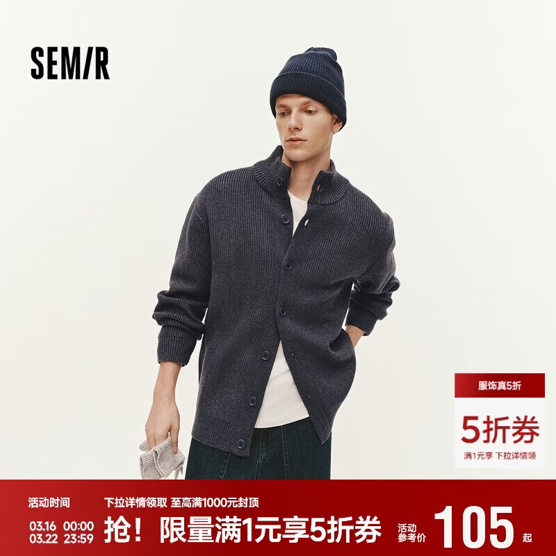 森马（Semir）毛衫男冬季高领开衫外套宽松纯色百搭休闲针织衫毛衣109725106101
